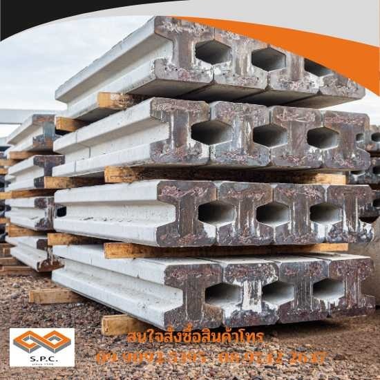 เสาเข็มคอนกรีต สมุทรสงคราม - ผลิตภัณฑ์คอนกรีต สมุทรสงคราม - ทรงพลคอนกรีต